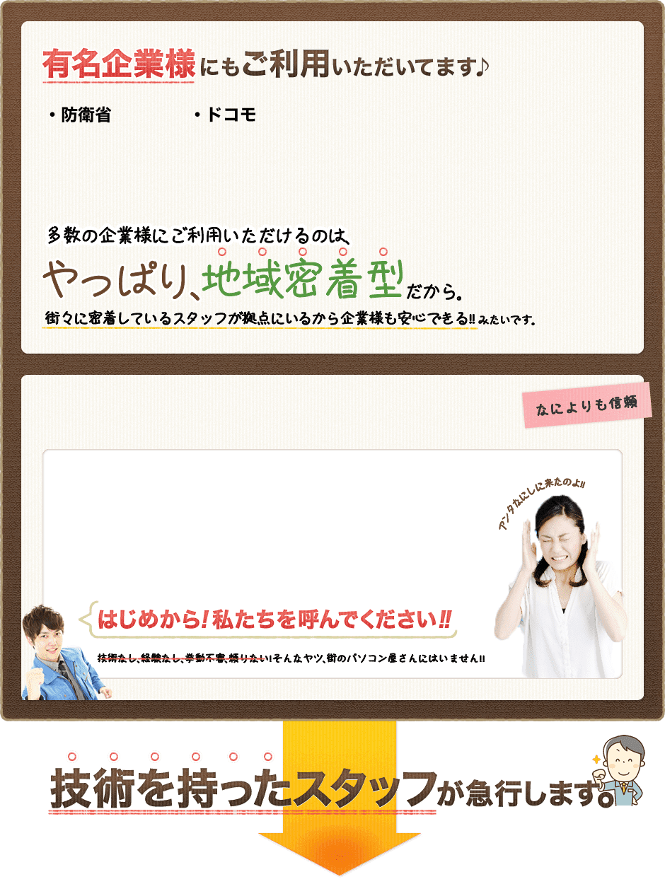 有名企業様からご贔屓いただいてます♪